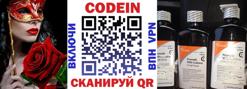 где продают   Костерёво  Codein Purple Drank 