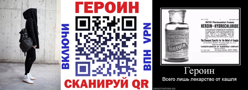 Героин Heroin ОМГ ОМГ tor Костерёво