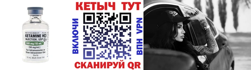Кетамин ketamine Костерёво