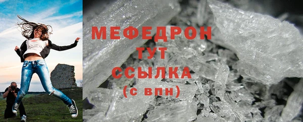 мяу мяу кристалл Нефтегорск