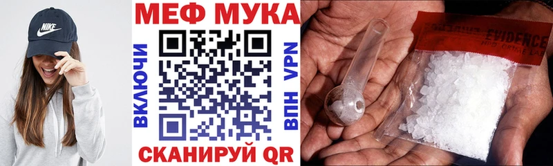 МЕФ кристаллы  Костерёво 